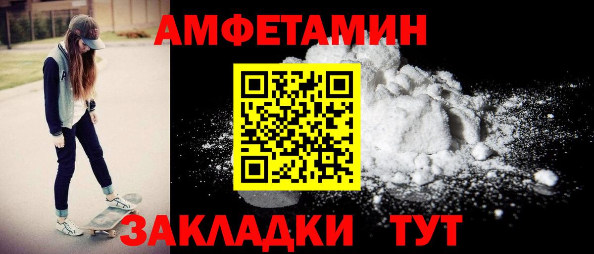 АМФЕТАМИН  Амфетамин Premium  Вход с VPN  Лосино-Петровский 