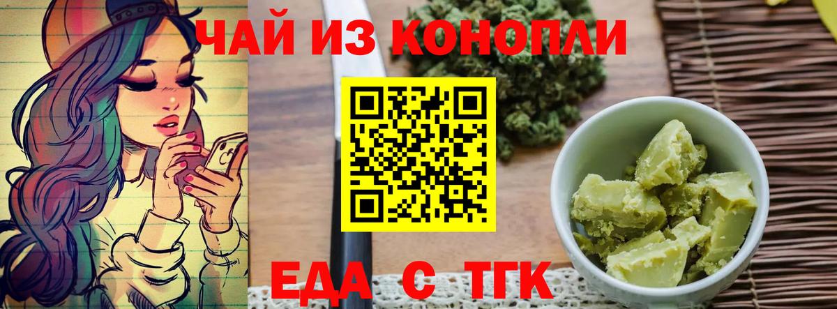 Canna-Cookies конопля  Вход с VPN  Лосино-Петровский 