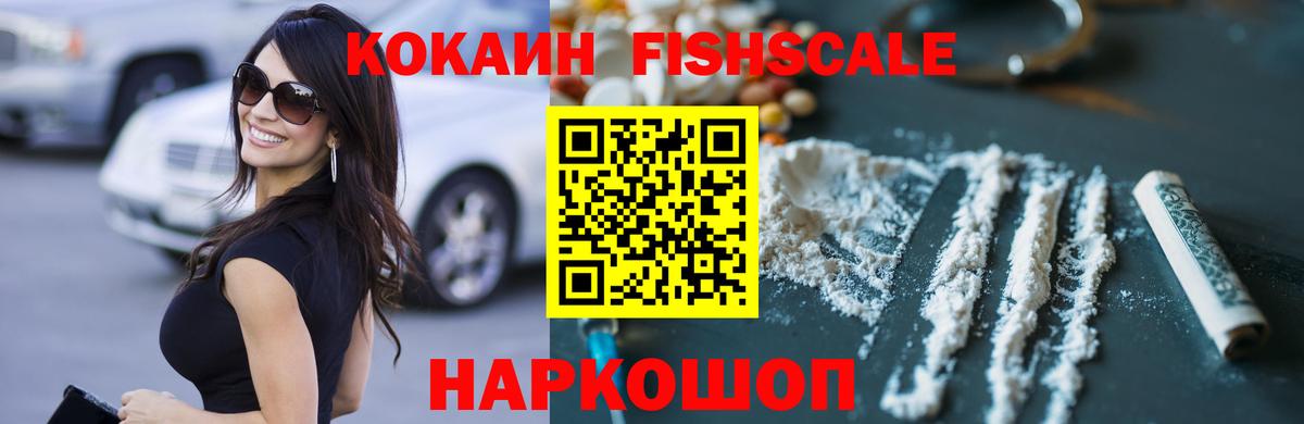 Кокаин  Вход с VPN  Лосино-Петровский  КОКАИН 98% 