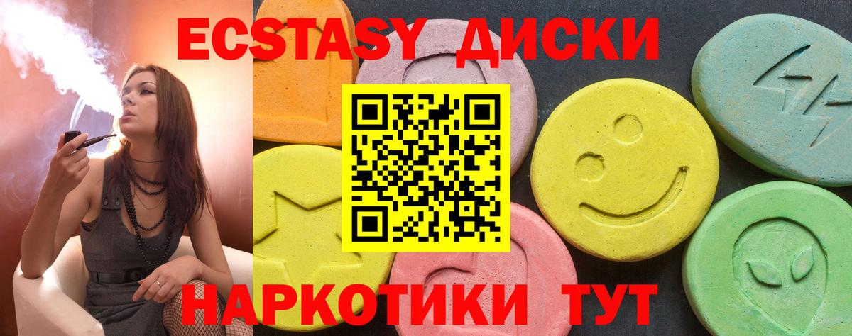 Экстази  Ecstasy 280мг  Вход с VPN  Лосино-Петровский  Ecstasy таблы 