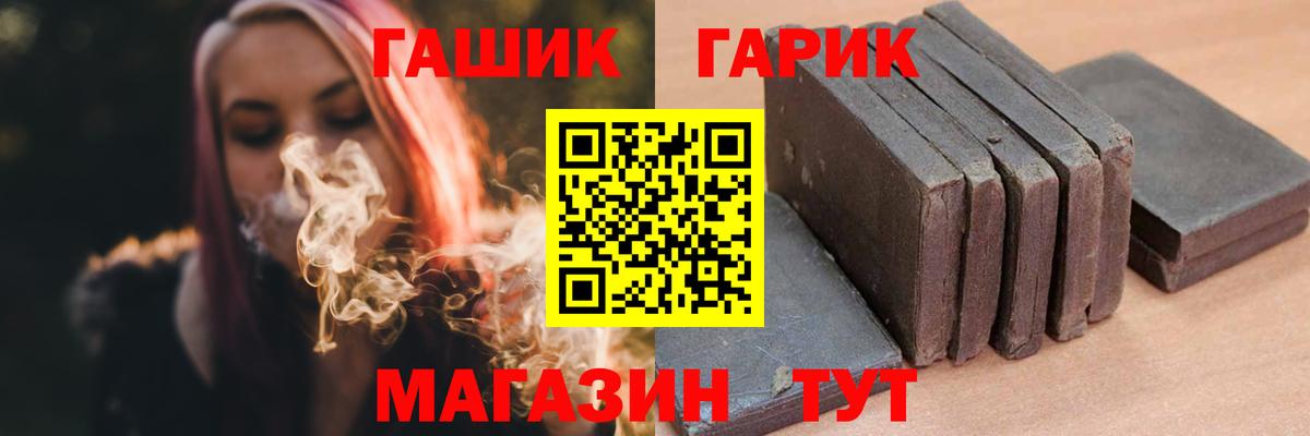ГАШ гарик Лосино-Петровский