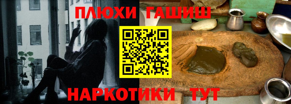 ГАШИШ  Гашиш гашик  Вход с VPN  Лосино-Петровский  Гашиш 40% ТГК 