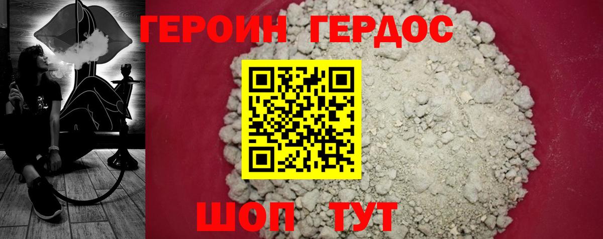 Лосино-Петровский  ГЕРОИН Афган  Вход с VPN 