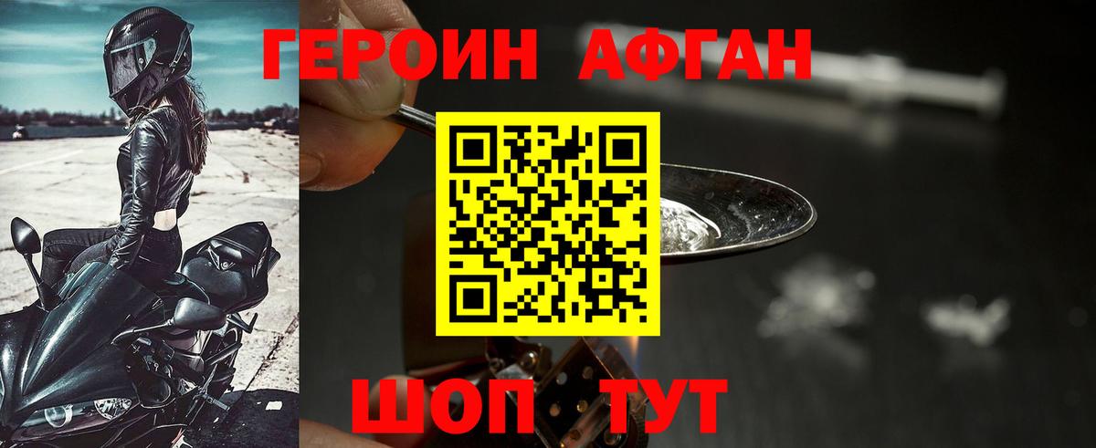 ГЕРОИН VHQ Лосино-Петровский
