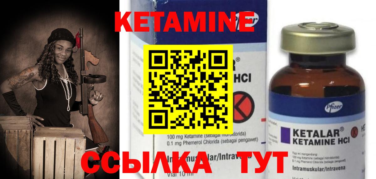 Кетамин ketamine  Кетамин ketamine  Вход с VPN  Лосино-Петровский 