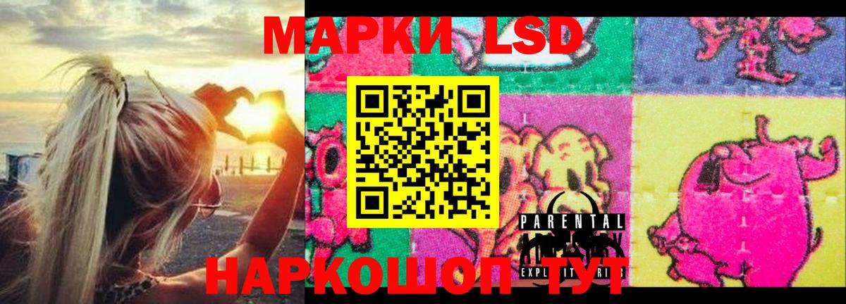 Лосино-Петровский  LSD-25 экстази кислота  Вход с VPN  LSD-25 экстази ecstasy 