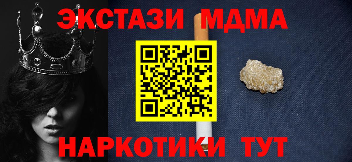 MDMA Molly Лосино-Петровский