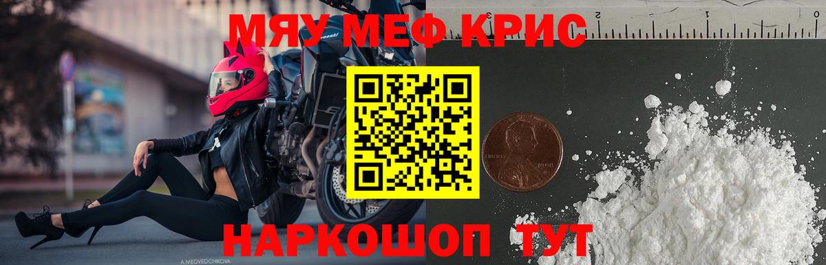 Мефедрон  Меф кристаллы  Вход с VPN  Лосино-Петровский  Мефедрон кристаллы 