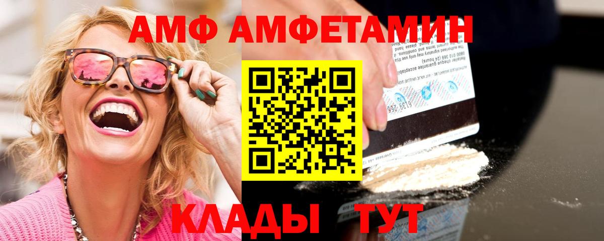 МЕТАМФЕТАМИН Декстрометамфетамин 99.9%  МЕТАМФЕТАМИН Декстрометамфетамин 99.9%  Первитин  Вход с VPN  Лосино-Петровский 