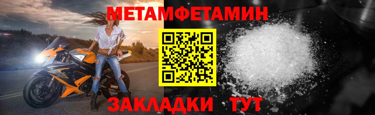 МЕТАМФЕТАМИН Декстрометамфетамин 99.9% Лосино-Петровский