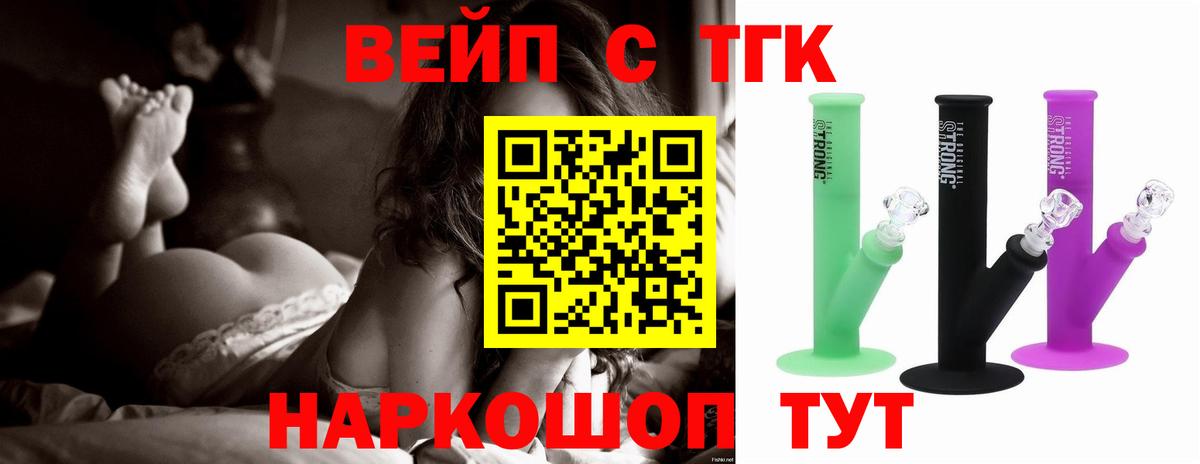 Дистиллят ТГК вейп  ТГК Wax  Лосино-Петровский  Вход с VPN 